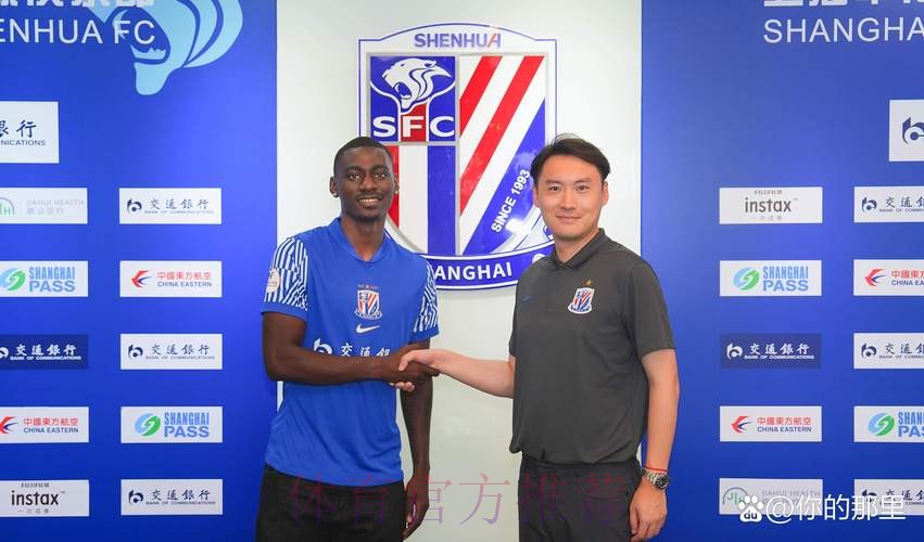 东体谈申花新外援：盖耶有争顶能做球；拉唐也能组织进攻