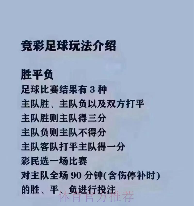 官方平台世界杯买球攻略