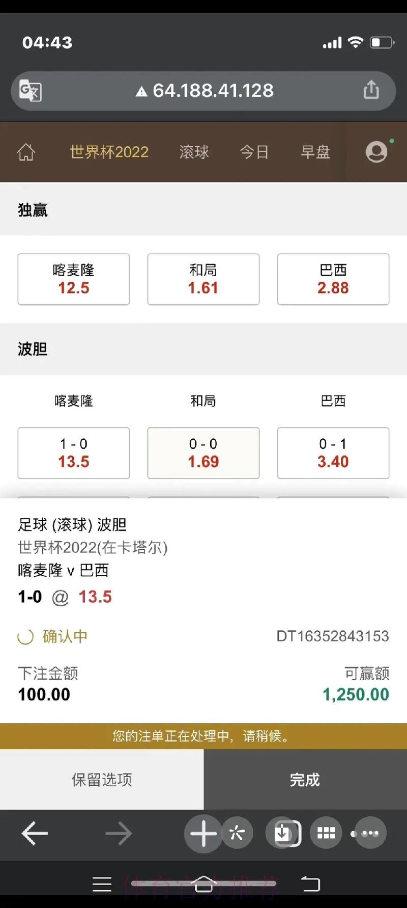 世界杯实时下注最佳策略分析 世界杯实时下注最佳策略分析