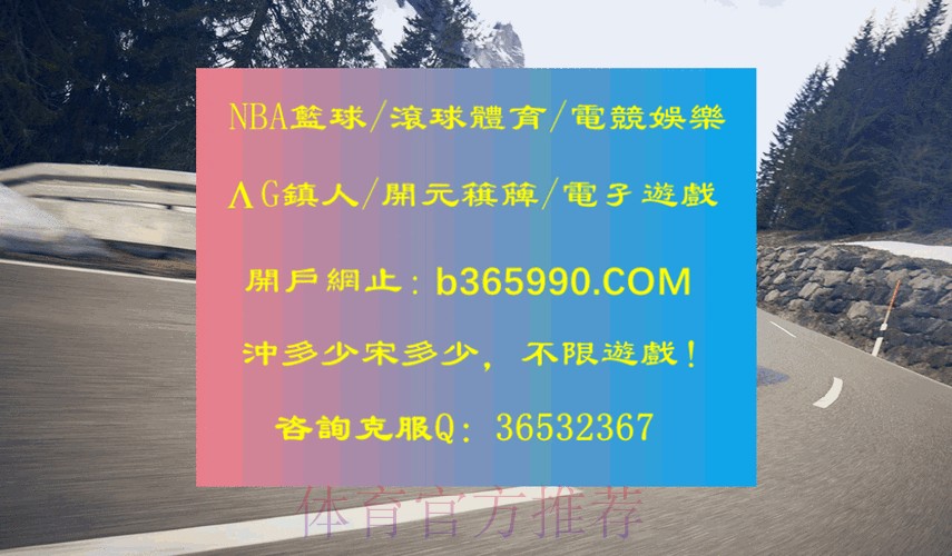 最新世界杯滚球最新地址官方入口
