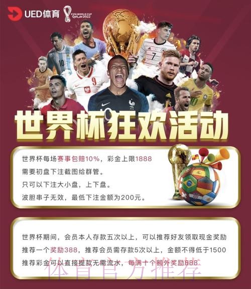 如何选择合适的世界杯投注平台
